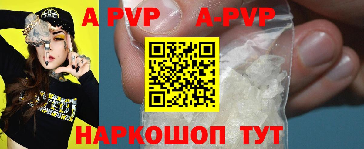 Альфа ПВП СК КРИС Волгодонск