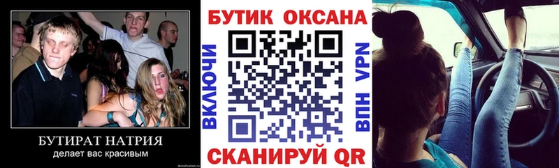 Бутират бутандиол  Волгодонск 