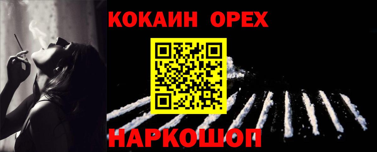 Кокаин Боливия Волгодонск