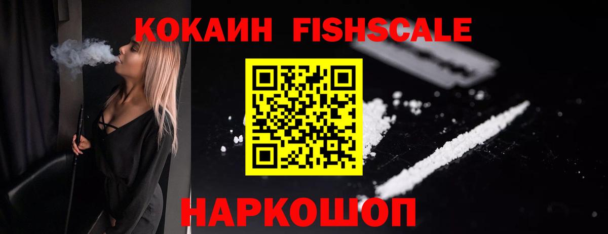 Cocaine Колумбийский  COCAIN  Волгодонск  Вход с VPN 