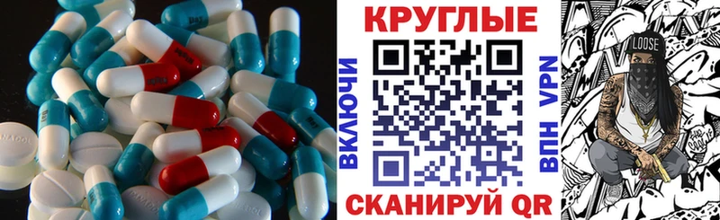 купить наркотики сайты  Волгодонск  ЭКСТАЗИ 300 mg 