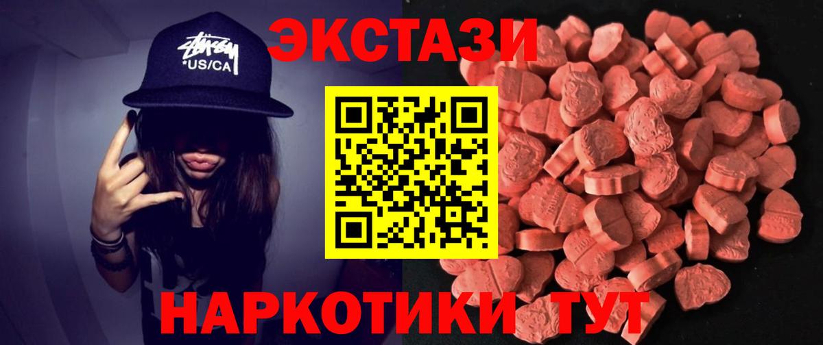ЭКСТАЗИ диски  Вход с VPN  Экстази  цены наркотик  Волгодонск 