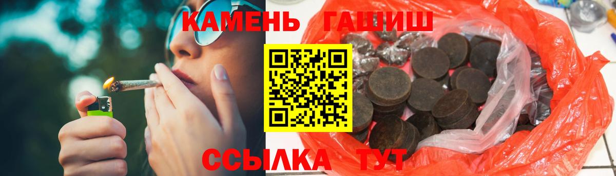 Волгодонск  ГАШ AMNESIA HAZE  Гашиш хэш  Вход с VPN 