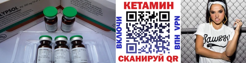 Кетамин VHQ  Волгодонск 