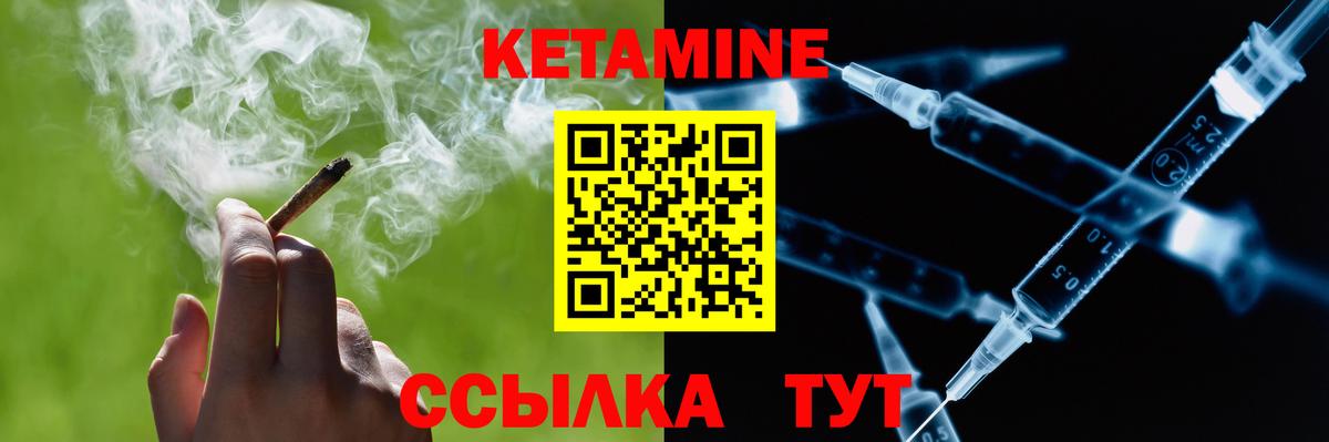 КЕТАМИН VHQ Волгодонск