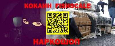 кокаин Балаково