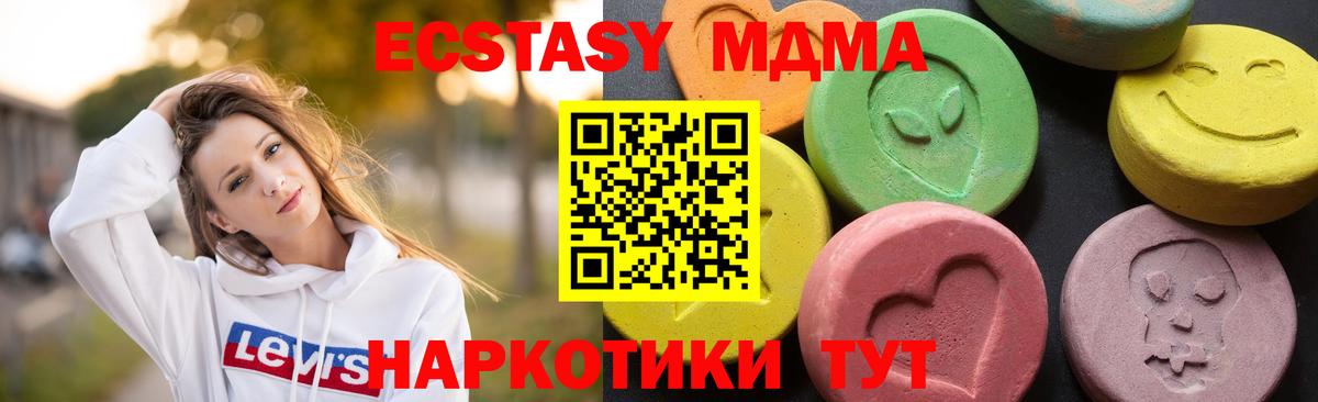 MDMA кристаллы  МДМА кристаллы  Волгодонск  Вход с VPN 