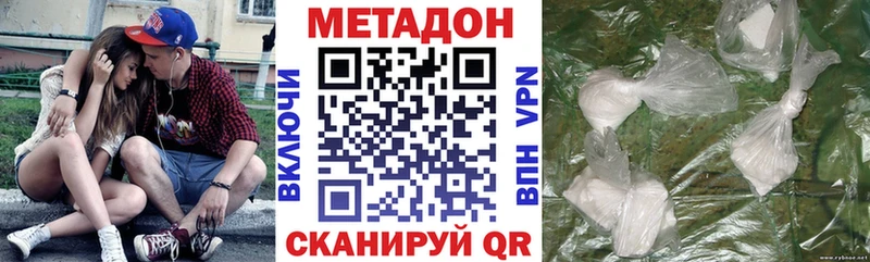 omg рабочий сайт  Волгодонск  Метадон белоснежный  как найти наркотики 