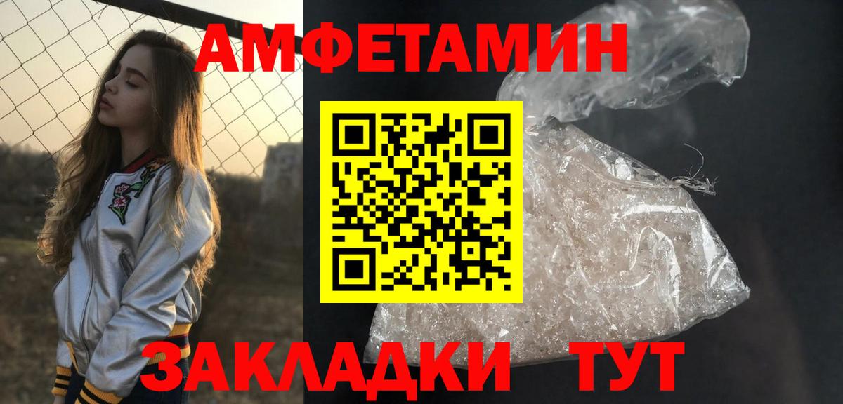 МЕТАМФЕТАМИН пудра  Вход с VPN  Волгодонск  МЕТАМФЕТАМИН пудра 
