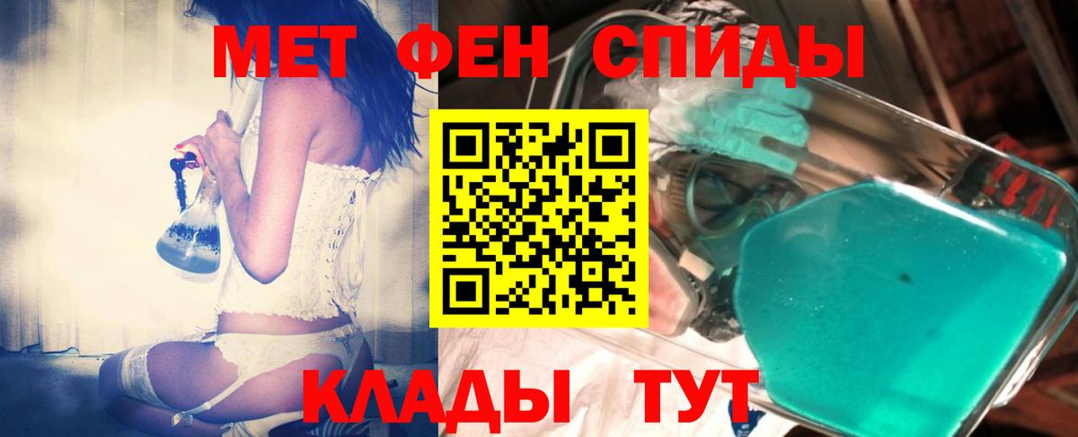 Метамфетамин Methamphetamine Волгодонск