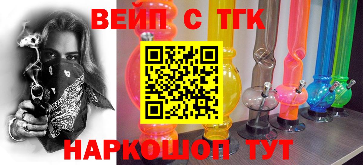Дистиллят ТГК гашишное масло Волгодонск