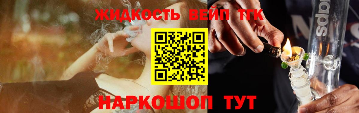 Дистиллят ТГК жижа  Дистиллят ТГК THC oil  ссылка на мегу ТОР  Вход с VPN  Волгодонск 